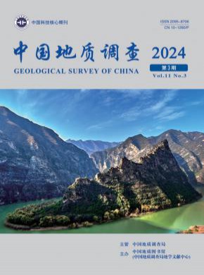 中国地质调查期刊